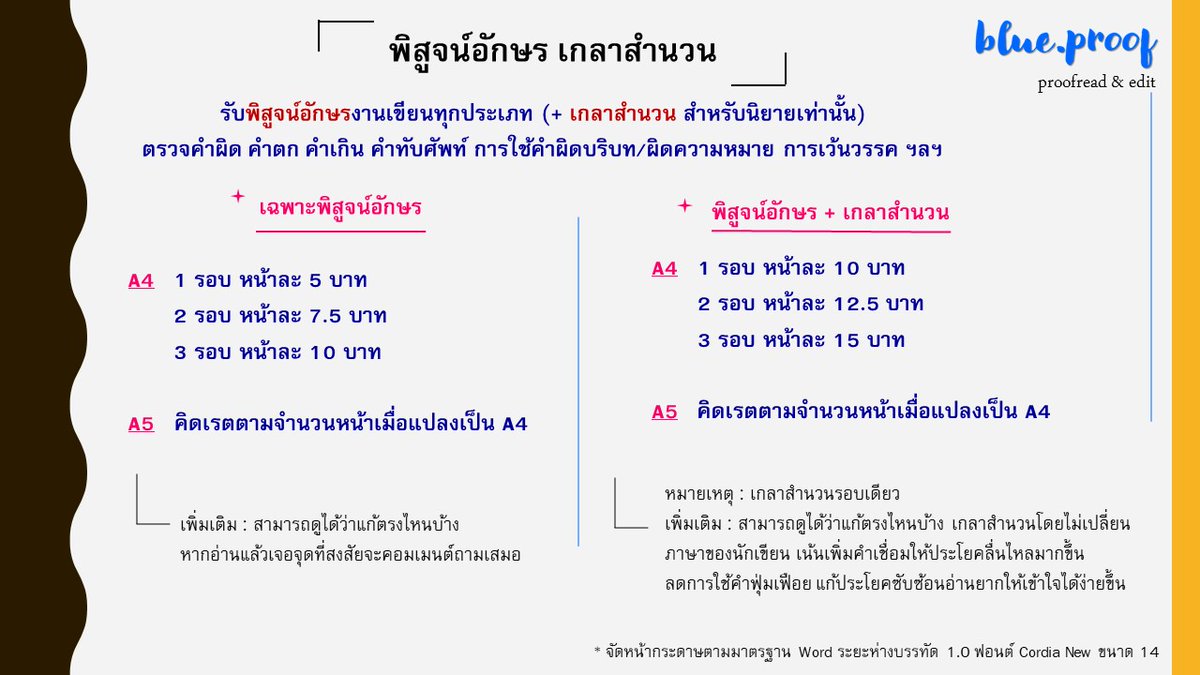 summerproofread's tweet image. 🐋 เปิดรับคิวเดือนมกราคม 2566 เป็นต้นไป
✅ รับงานเร่ง

🍀 สำหรับลูกค้าที่เคยใช้บริการกับเรา ครั้งต่อไปลด 5% ด้วยนะคะ
🍀 dm สอบถามได้ตลอดเวลาเลยค่ะ 💗

#พิสูจน์อักษร #รับพิสูจน์อักษร #เกลาสำนวน