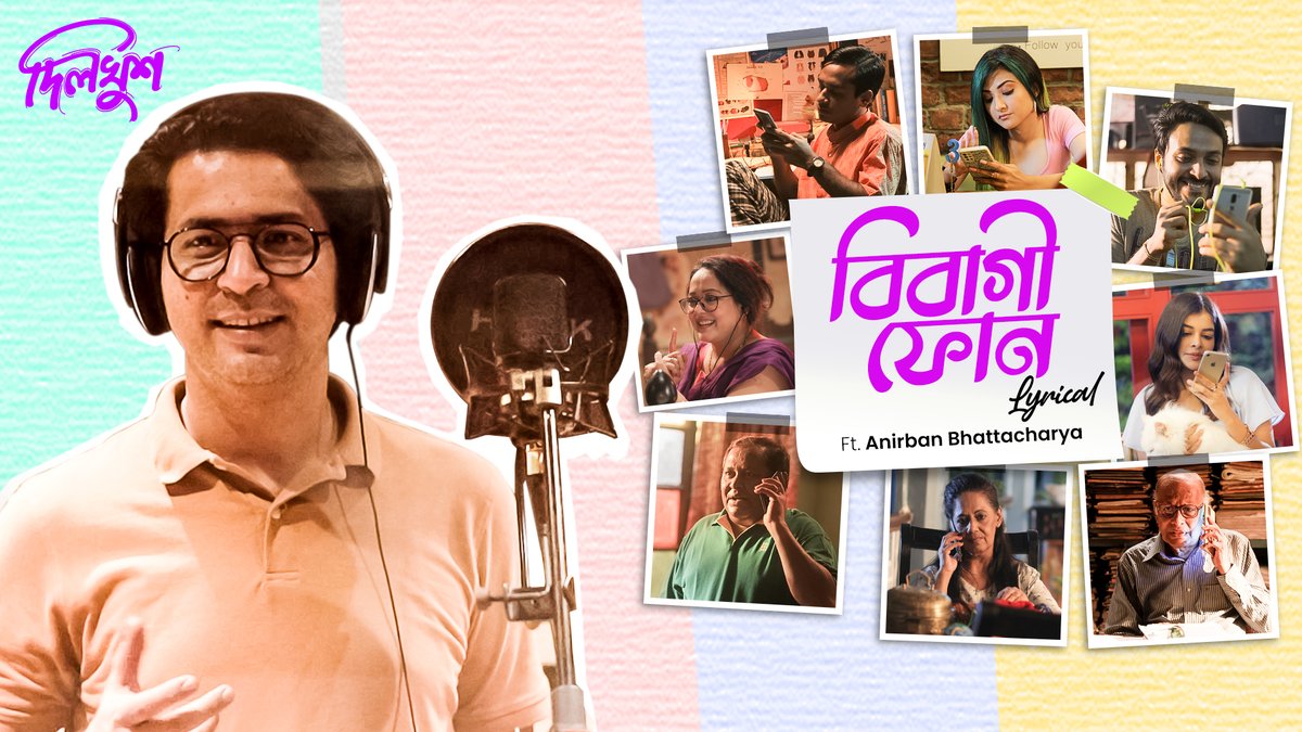 শীতের শহর আর <a href="/AnirbanSpeaketh/">Anirban Bhattacharya</a>-এর কণ্ঠে #BibagiPhone 💜

#BehindTheScenes #LyricalVersion of 'Bibagi Phone' out now: bit.ly/BibagiPhoneLyr… | #Dilkhush💜 releasing on January 20, 2023.

<a href="/RahoolOfficial/">Rahool Mukherjee</a> <a href="/Soham_Majumdar_/">Soham Majumdar</a> @madhumitact <a href="/nilayanofficial/">Nilayan Chatterjee</a> <a href="/abhishekdagaa/">abhishek daga</a> <a href="/iammony/">Mahendra Soni</a>