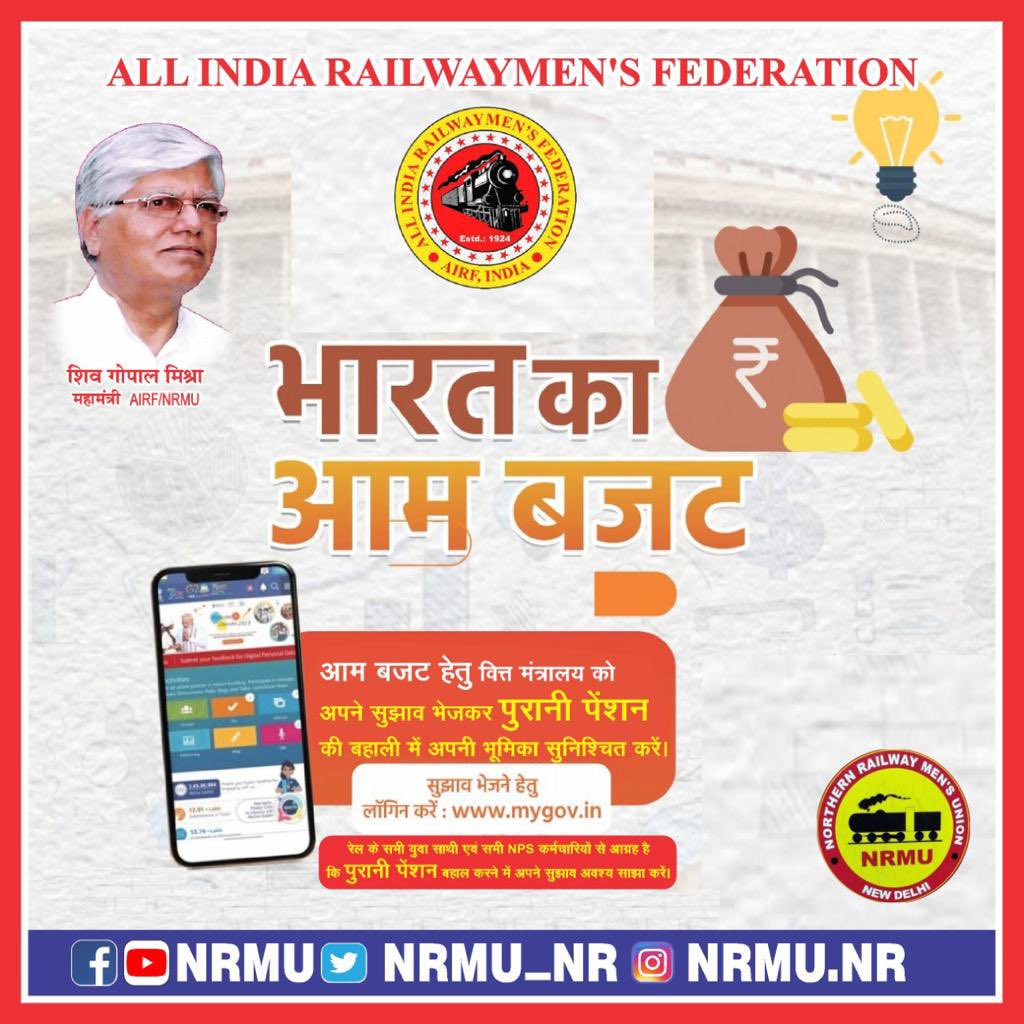 लेकर रहेगे पुरानी #pension  महामंत्री <a href="/ShivaGopalMish1/">Shiva Gopal Mishra</a>  जी के पर्यास से हम पुरानी पेंशन लेकर रहेगे <a href="/PraveenaSingh14/">Praveena Singh</a> <a href="/NRMU_NR/">NRMU</a>  <a href="/Connect_IFAT/">Indian Federation Of App Based Transport Workers</a> <a href="/NWREU/">NWREU</a> <a href="/AiiAilrsa/">AILRSA AII</a> <a href="/SermuRnc/">SERMU ranchi</a> <a href="/HqNrmu/">NRMU HQ DIVISION (सत्यमेव जयते) 🕊️</a>  <a href="/venupnair_nrmu/">Venu Nair</a> <a href="/Sanjeev1111966/">Sanjeev Saini</a> #OPS  #OPS_राष्ट्रीय_मुद्दा #opsc_aso_scam <a href="/airfindia/">AIRF</a> <a href="/ITF_DelhiOffice/">ITF Delhi Office</a>