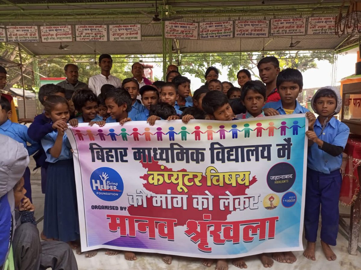 Mithles57312799's tweet photo. #बिहार_बोर्ड_मांगे_कंप्यूटर_शिक्षा @NitishKumar @yadavtejashwi https://t.co/V088G8qnVF