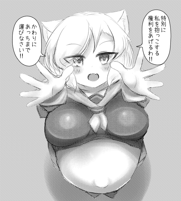 重たいから動きたくないだけ 