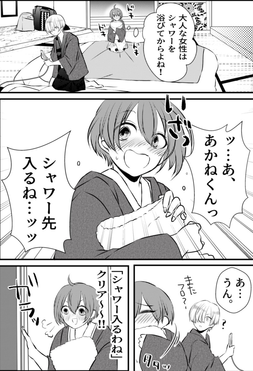 #創作百合
旅行(いきなり夜)
中編
② 