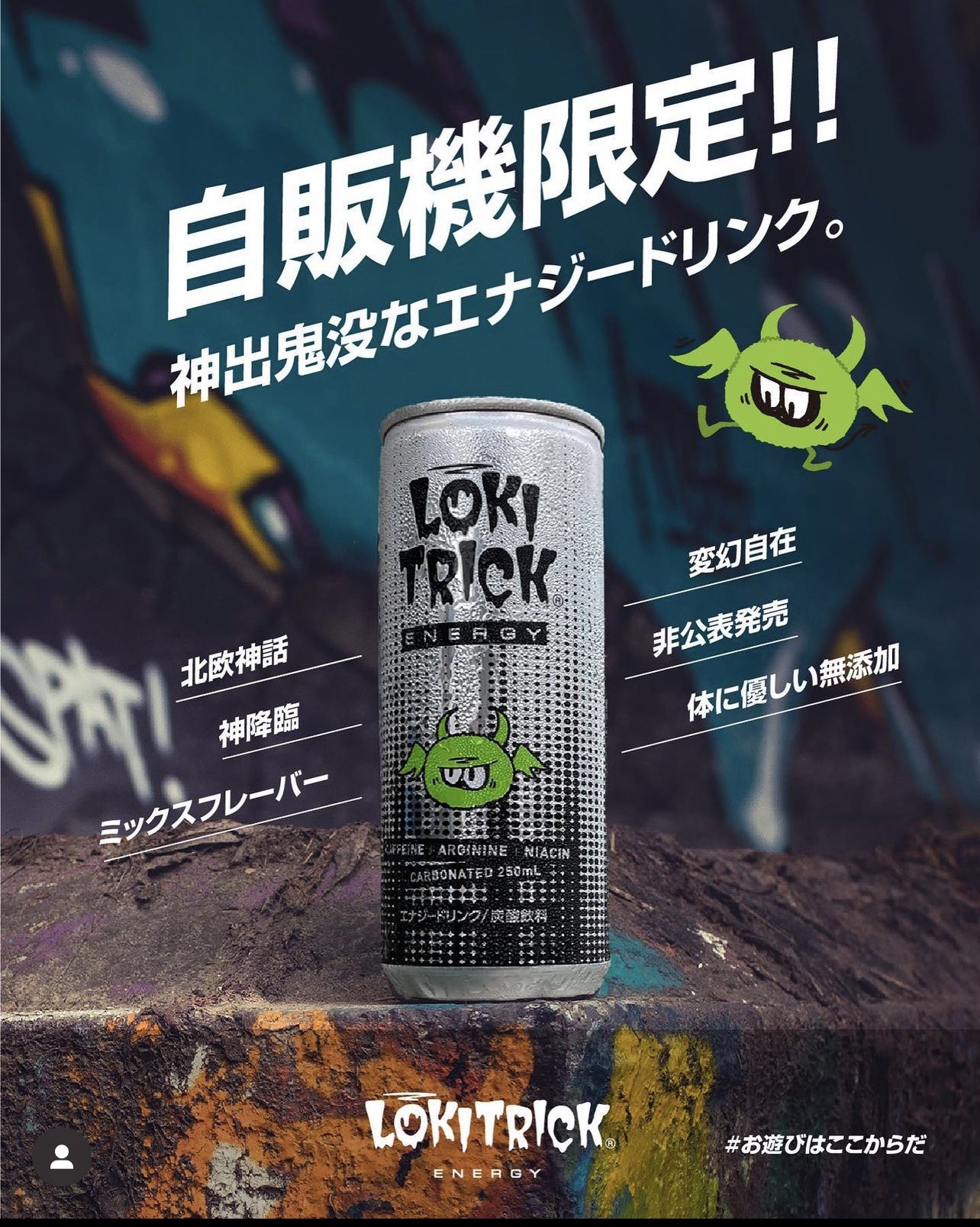 𝕏魔公式】ロキトリックエナジー😈🔋 (@lokitrick_JP) / Twitter
