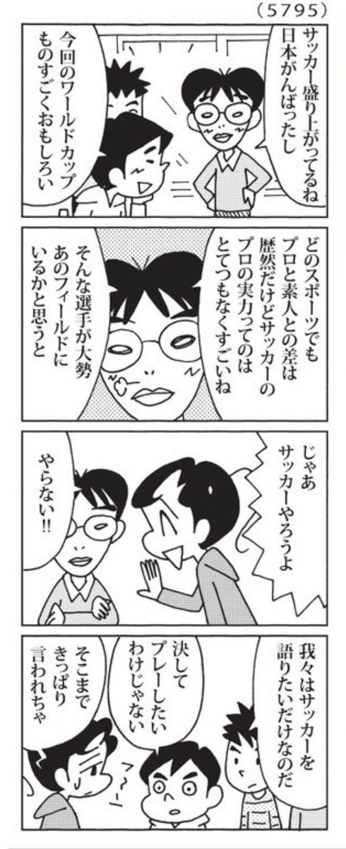 最近の「ウチの場合は」

ワールドカップ面白すぎてつい語りたくなります。

@mainichi 
#毎日新聞夕刊 