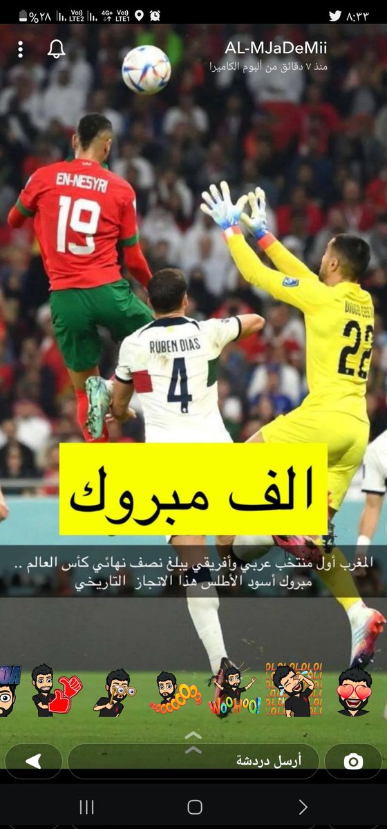 الف مبروك للأسود المغرب 🇲🇦👏