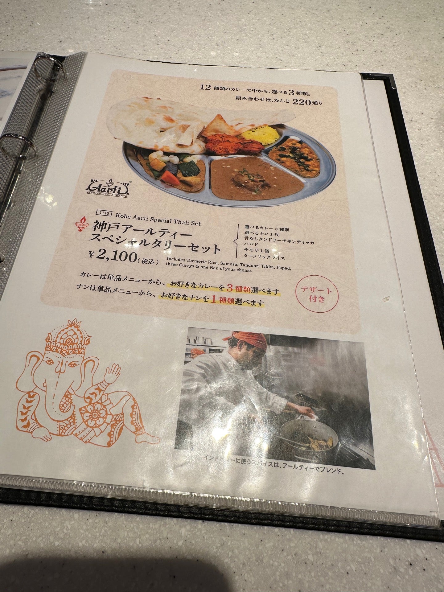 神戸アールティー イオンモール浦和美園店>