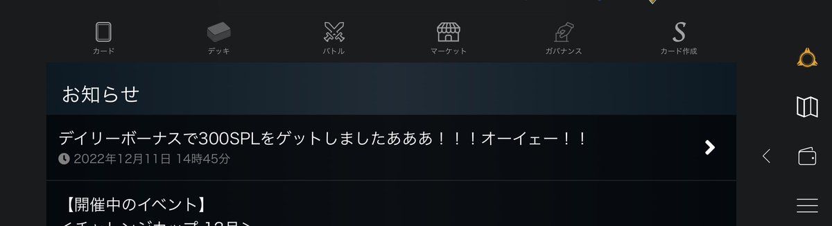 CryptoSpells1's tweet photo. あ！
（カムバックログインボーナスと同時とは…😅
#クリスペ https://t.co/3U8dxkKmPI