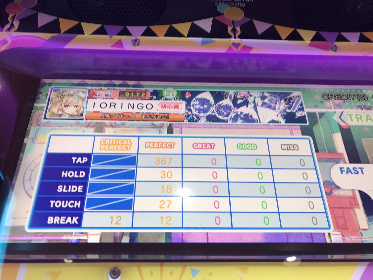 Go09855073Go's tweet photo. 初めてmaimaiAP取れた https://t.co/c7CYYmaqIS
