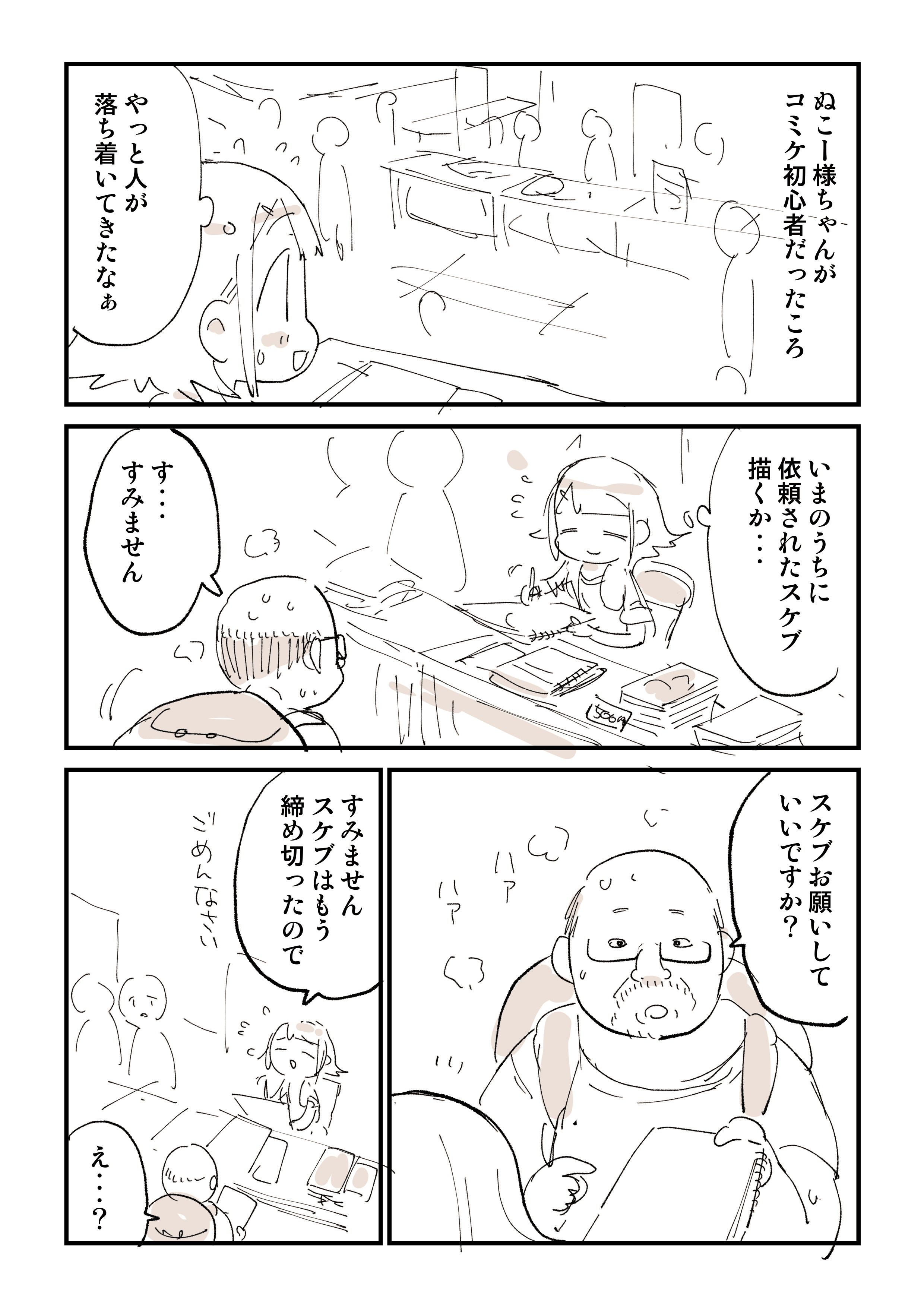 すぬさんさま　ご購入ページ ぬこー様ちゃん@ロードバイク狂 on X: 