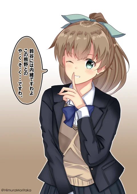 JK熊野との約束ですわ 