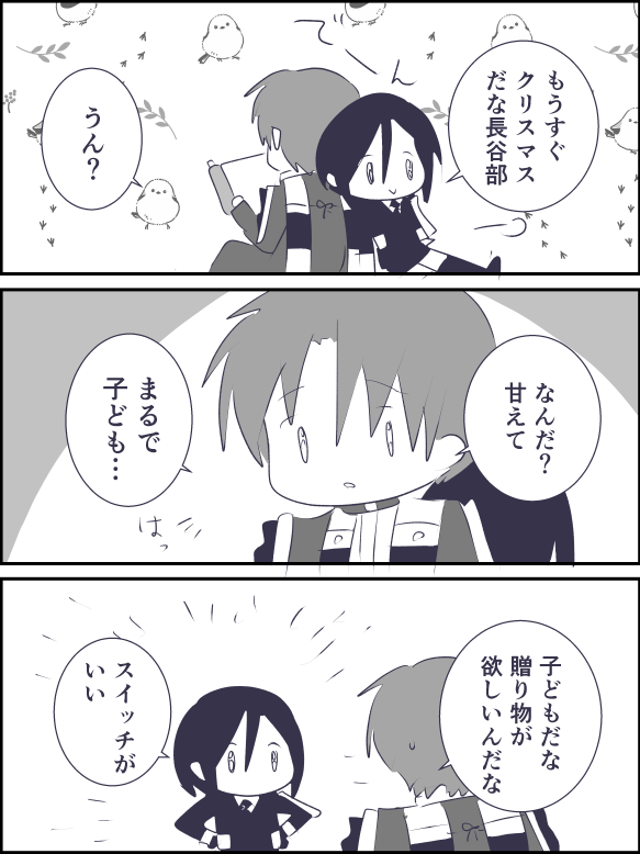 見た目は子ども 