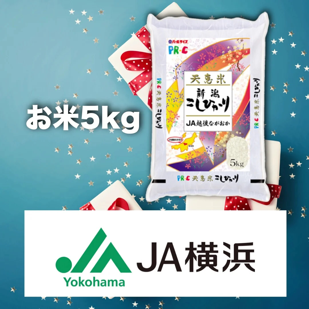 ／
本日のプレゼント当選番号
＼

【#JA横浜 プレゼントタイム】
お米　5kg　1名様

2階センター・ビュー・Sブロック 8列4番

当選者は1階マーケットエリアの「ビーコル情報ブース」へ！

#ビーコル
#Bリーグ