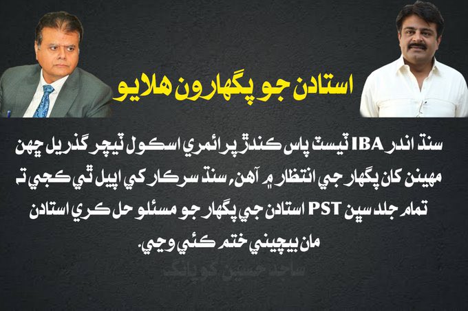sajjadmeerr's tweet photo. Release our salary of IBA 2022 teachers of Sindh. We are working since 8 months without salary.
@AkbarLaghari5

@CMSindh

@sardarshah1

 #ReleaseJESTPSTSalaries 
#ReleasesSalaryofIBA2022Teachers https://t.co/hi2jRHU3t6
