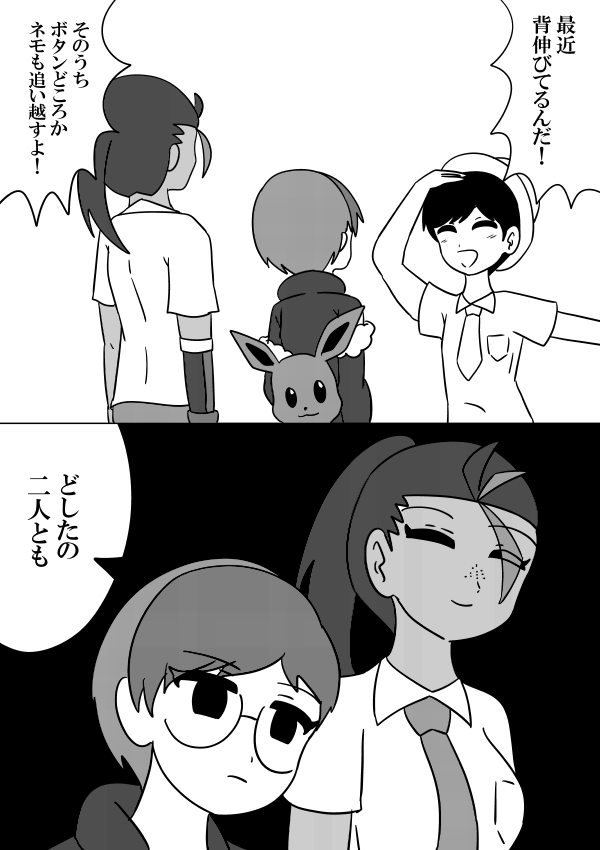 主人公の背丈が一番小さいのいいよね……
#ポケモンSV
#絵描きさんと繋がりたい 