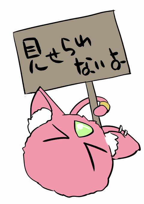 健全よいこガード毛玉ちゃん(修正 