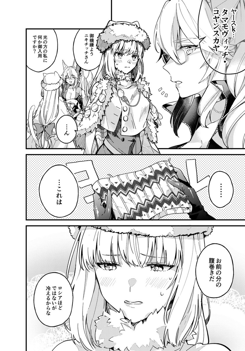 コヤニキ親子🫶

#FGO 
 #今年も残りわずかなので今年一番伸びた絵を貼る 