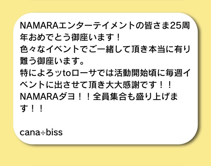 新潟お笑い集団namara公式 S Recent Tweets 11 تحليلات تويتر الرسومية الخاصة بهوتويت Whotwi