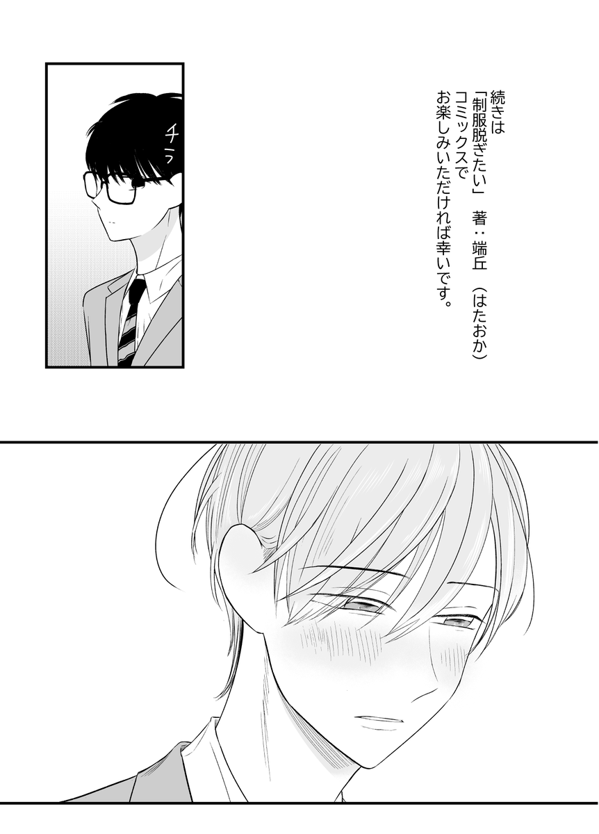 (7/7) 