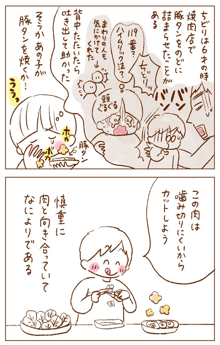 焼肉行ってきた
#育児 #コミックエッセイ #エッセイ漫画 #漫画が読めるハッシュタグ #イラスト 