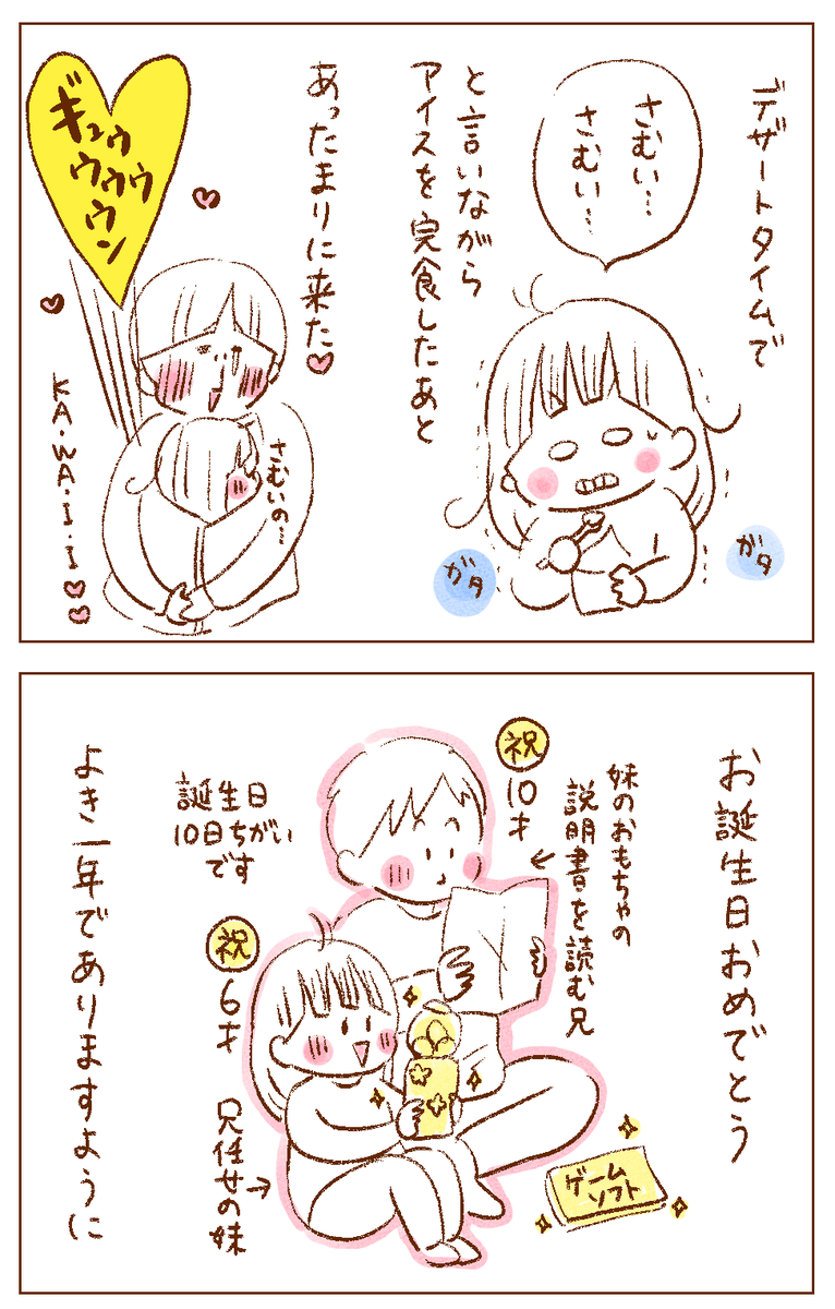 焼肉行ってきた
#育児 #コミックエッセイ #エッセイ漫画 #漫画が読めるハッシュタグ #イラスト 