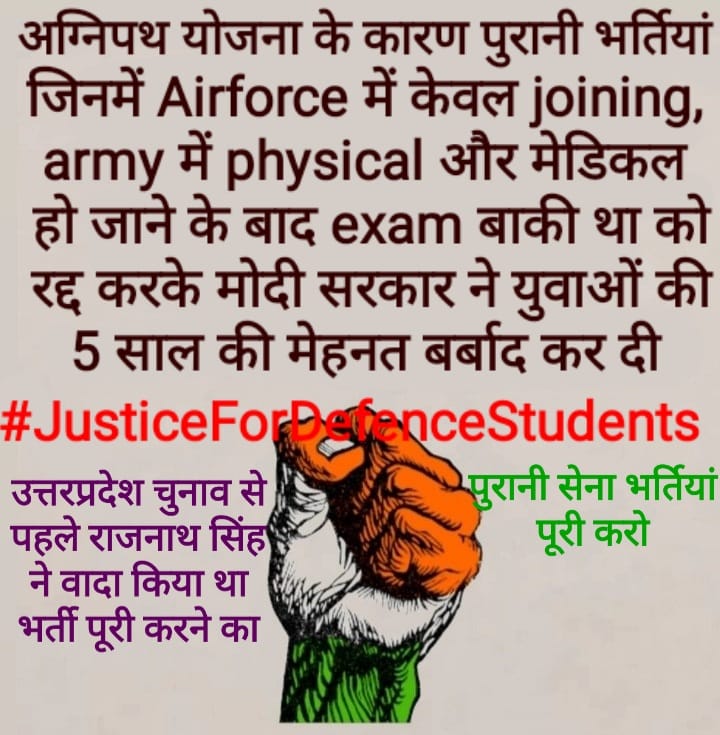 We youth are against #BJP4IND for their #AgnipathScheme and cancelling of our pending recruitments for the year of 2020-21. Complete our pending defence recruitments 
#JusticeForDefenceStudents
#JusticeForDefenceStudents
#YouthAgainstBJP