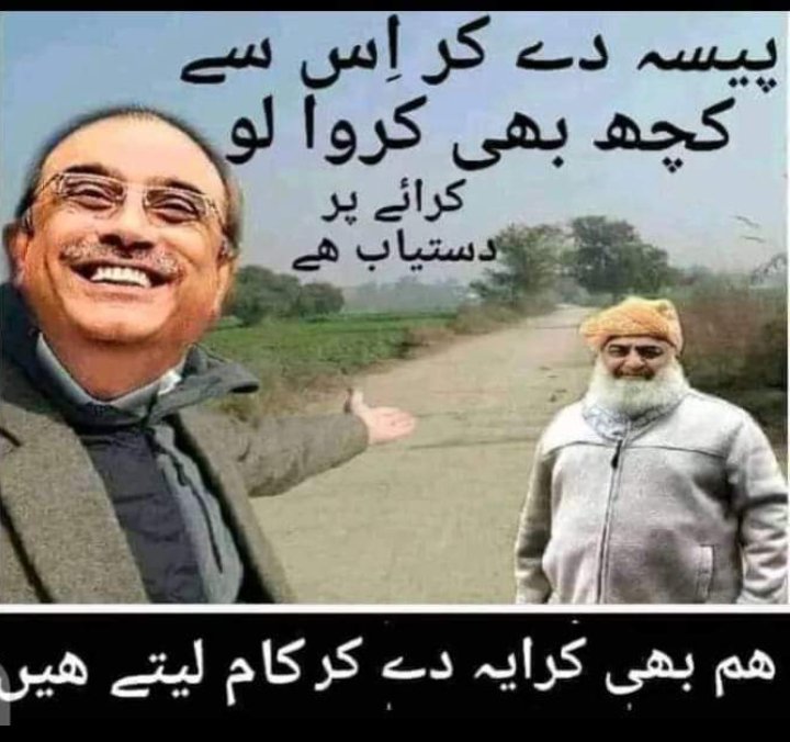Sir available for rent

#چور_ہٹاؤ_ملک_بچاؤ