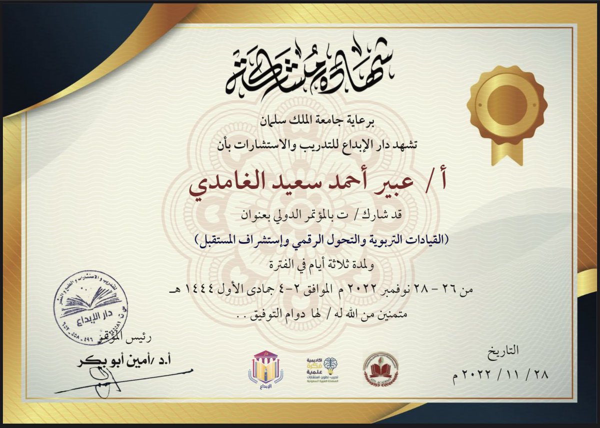 1404sba's tweet photo. الحمدلله على أدقِّ النعم ،
التي لا ثناءً ولا حمدًا يوفيها.
قدمت ورقة عمل بعنوان (( إعداد معلم القرن ٢١ )) في المؤتمر الدولي الحادي عشر (( القيادات التربوية والتحول الرقمي واستشراف المستقبل)) برعاية جامعة الملك سلمان .
فالحمدلله على التمام والكمال
┄┉❈❥ًً❀(«🌸»)❀❥❈┉┄ https://t.co/MMfqGuSiRc