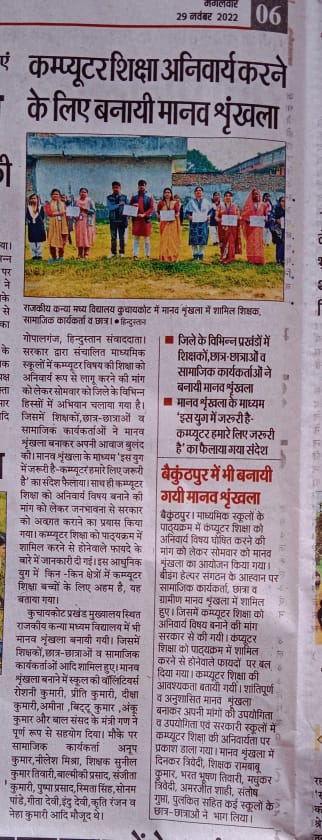 बिहार बोर्ड कक्षा 6 से लेकर 10वीं तक कंप्यूटर विषय अनिवार्य करने की कृपा करें, बिहार के बेहतर शिक्षा व्यवस्था में कंप्यूटर विषय का होना बहुत ज्यादा अनिवार्य है l

 #बिहार_बोर्ड_मांगे_कंप्यूटर_शिक्षा 
<a href="/NitishKumar/">Nitish Kumar</a>
<a href="/News18Bihar/">News18 Bihar</a> <a href="/VijayKChy/">Vijay Kumar Choudhary</a>