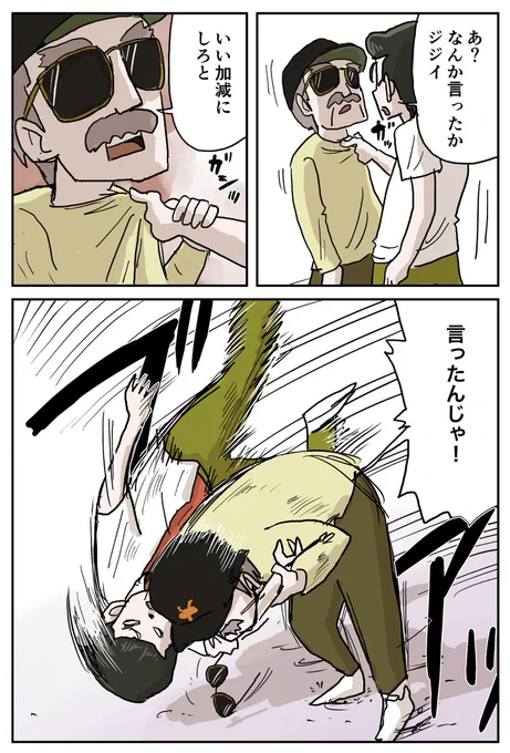 不登校の中学生木村が優しさに触れて変わっていく漫画【後編】 (1/7) 