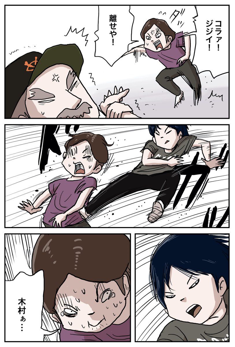 不登校の中学生木村が優しさに触れて変わっていく漫画【後編】 (1/7) 