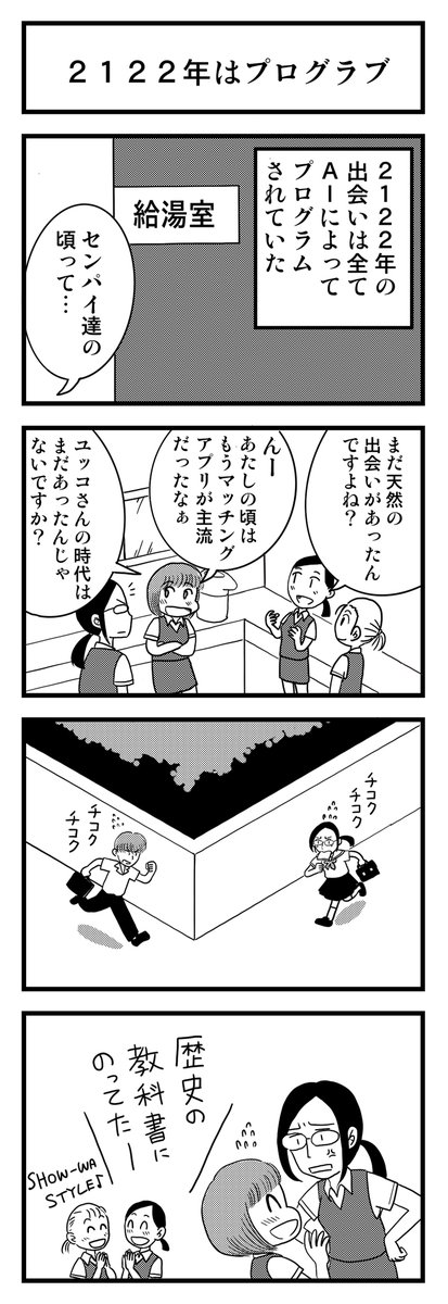 お題 プログラム

#1h4d
#4コマ #4コマ漫画  #漫画 #マンガ
#漫画が読めるハッシュタグ #創作漫画 