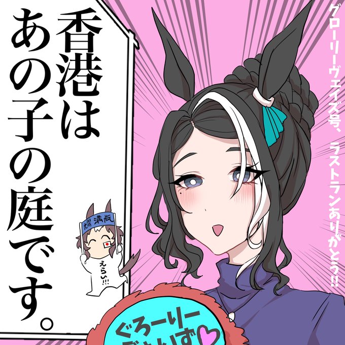 これは勝ちを信じて描いてたひいばあちゃん
3着も大健闘だよ!!!ありがとう!!! 