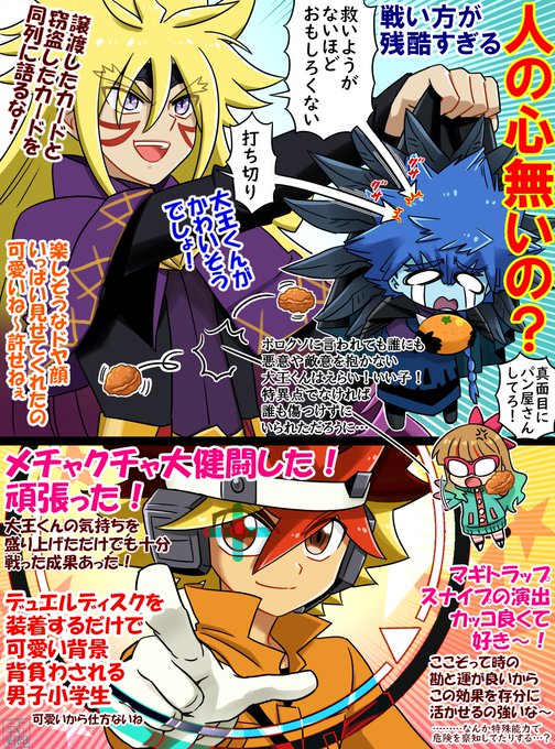 37話感想絵 ザ☆ずるいジョウ！！ | 三下チキン野郎 さんのマンガ