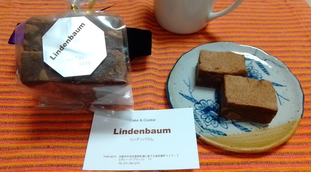 sojunjun's tweet photo. 京都のお土産
大好きなリンデンバウムのチョコレートクッキー🍫✨
元々は仙台にあったお店なのに、開店直後から行列の京都の人気スイーツになってしまったのが寂しいような嬉しいような😂
マスターもマダムもお元気そうで嬉しかった😊✨
#Lindenbaum
#リンデンバウム
#チョコレートクッキー
#京都土産 https://t.co/76u6WtVFJG
