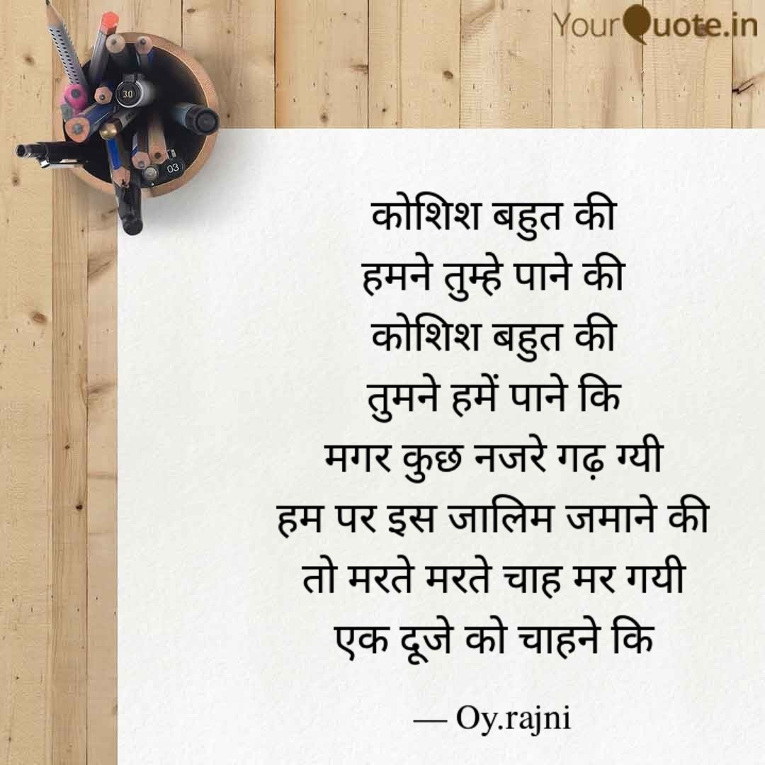 Digitalwriting7's tweet photo. Read my thoughts on @YourQuoteApp 
 
#yourquote #quote #stories #qotd #quoteoftheday #wordporn #quotestagram #wordswag #wordsofwisdom #inspirationalquotes #writeaway #thoughts #poetry #instawriters #writersofinstagram #writersofig #writersofindia #igwriters #igwritersclub https://t.co/3UbheCIulG