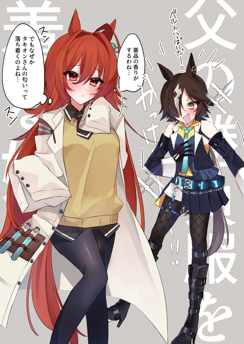 ウマ娘 缶バッジ ダイワスカーレット 勝負服 猫鈴 杏 on X: 