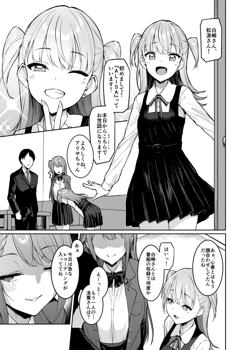 【告知】C101新刊『ケガレボシ・紫ー序ー』の予約がメロンブックス様とFANZA様にて開始されました!新人アイドルが裏企画のスケベ運動会で頑張るお話です。ご期待下さい!!
メロン通販:https://t.co/LlVemCvRNZ
FANZA電子版:https://t.co/snLAHOVxpD
表紙B2タペストリー:https://t.co/HzWy3im425