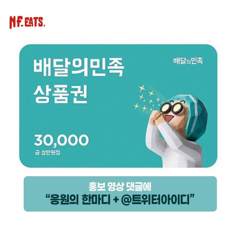 NF eats 🍺 tweet media