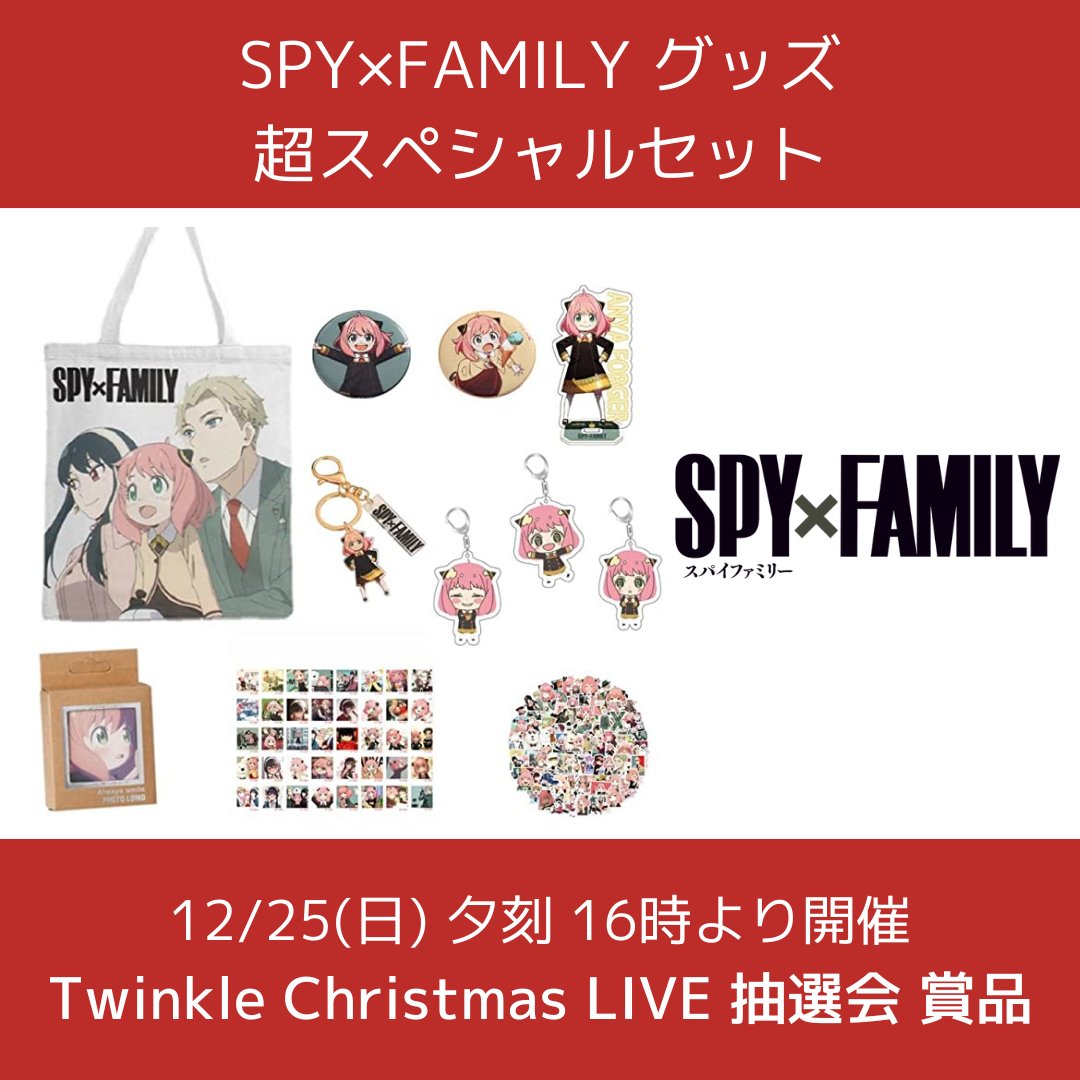 SPY×FAMILY スパイファミリー 詰め合わせセット 40点の通販 by ナトミ