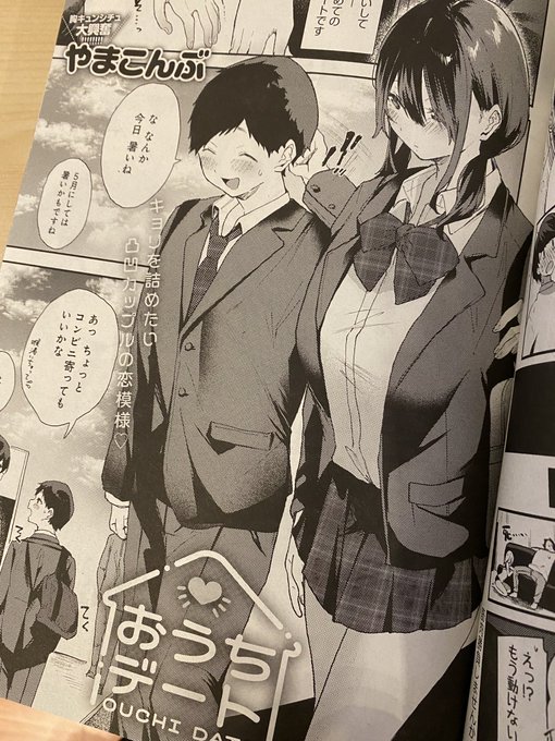 12/13発売のcomicアンスリウム1月号に載ってます
タイトルロゴ可愛い 