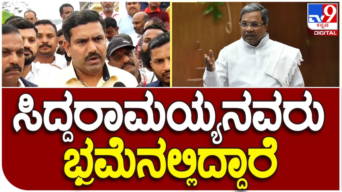 tv9kannada's tweet photo. B.Y.Vijayendra: ಮೋದಿ ಅಲೆ ಅಲ್ಲ ಸುನಾಮಿ ಎಂದು ಕಾಂಗ್ರೆಸ್ ನಾಯಕರ ಬಗ್ಗೆ ವಾಗ್ದಾಳಿ ನಡೆಸಿದ ವಿಜಯೇಂದ್ರ | #TV9D
VideoLink►https://t.co/NlGL4xkxl9
#BYVijayendra #BJP #State #VicePresident #Talks #Modi #Election #Contest #Varun #Againest #Siddaramaiah https://t.co/EFnWKHkj9a