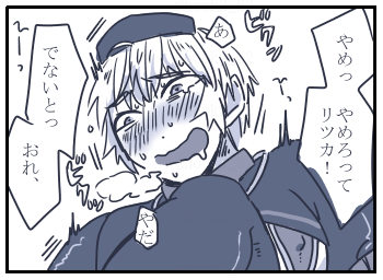 お題箱よりぐだロ-漫画
> 少し前に描かれていたどすけべ礼装ぐだロー最高でした😂👍この服装のまま足裏くすぐり責めされているローランが見たいです…… #odaibako_hook2_62 https://t.co/Zs8v8gf8ts   https://t.co/WekVd1EGbV 
お待たせしました!すみません下ネタに走ってしまいました… 