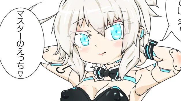 俺はHBだ #自分はエッチじゃないとつぶやいて10人にダウトと言われたら負け 