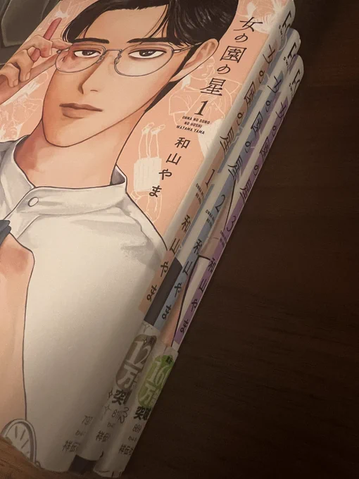 現実でも見つめるか。 