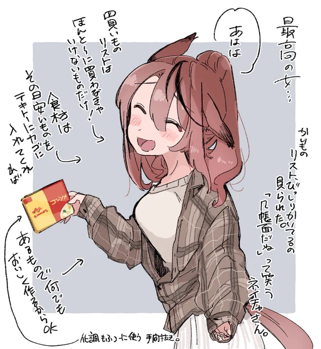 一緒に買い物いこ〜🥬 