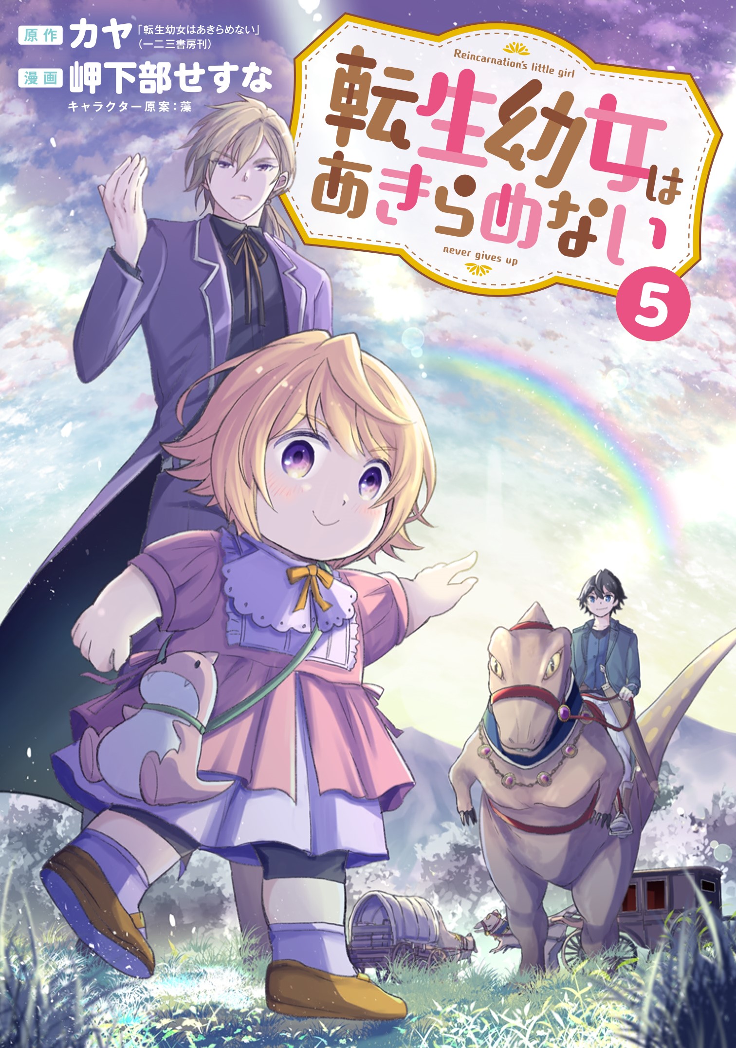 Tweets With Replies By カヤ 10月17日コミックス３巻 異世界でのんびり癒し手はじめます 発売 Kaya Narou Twitter