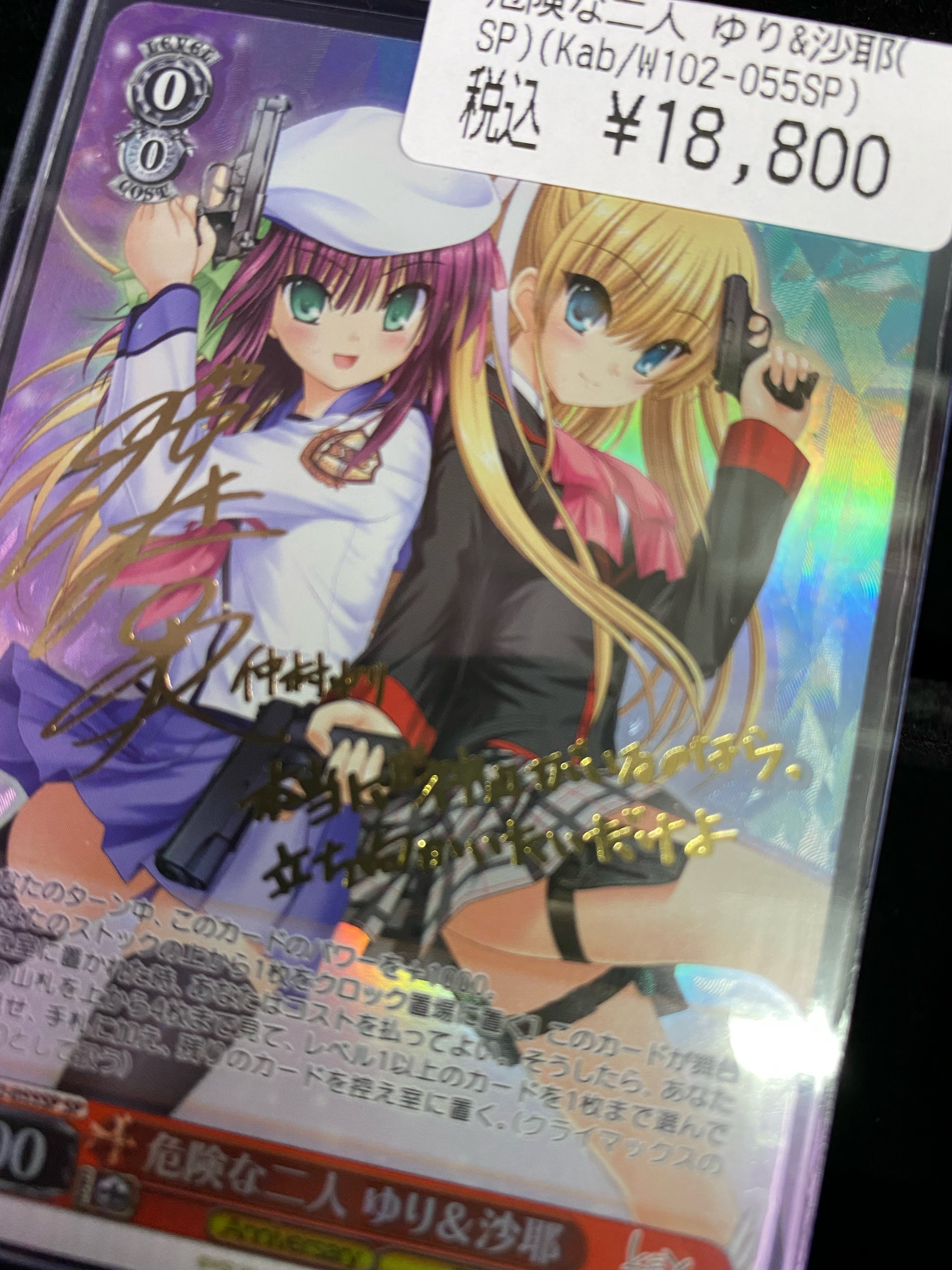 ヴァイスシュヴァルツ ヴァイスシュヴァルツ key 危険な二人 ゆり&沙 ヴァイスシュヴァルツ ヴァイスシュヴァルツ key 危険な二人 ゆり&沙