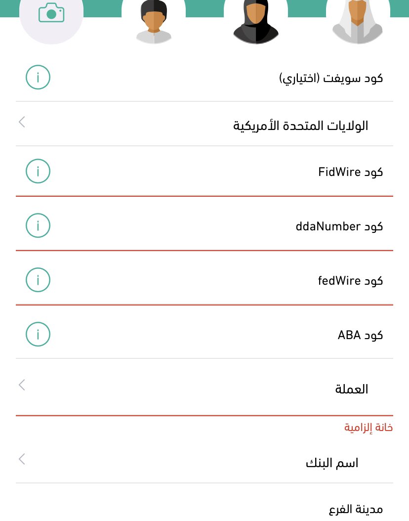 sandsniffer's tweet photo. @aljehani  عزيزي اثناء محاولة الإيداع من بنك الرياض الى منصة انتراكتف هنالك خطوات و اكواد لم يقم احد بشرحها ابداً، اتممت الآن اسبوع كامل ابحث عن ماهية هذه الارقام و لم اجد لها شرحاً. ساعدنا لو تكرمت. https://t.co/YQQHyojSm2