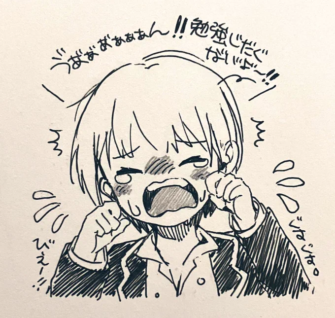 泣きたくなるくらい勉強したくない…
#五等分の花嫁 
#イラスト 