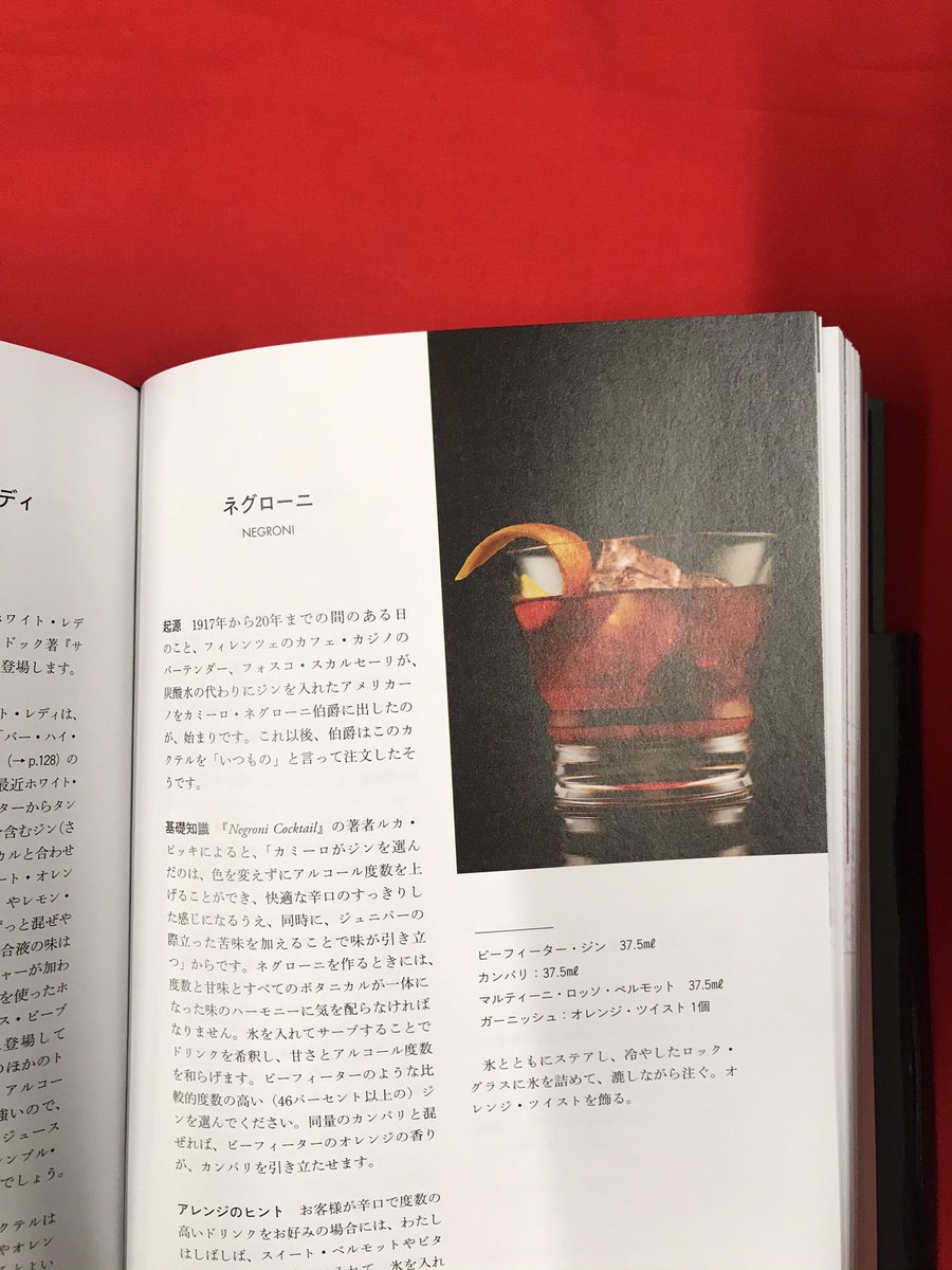 ミーハンズ バーテンダー マニュアル ミーハンズ バーテンダー・マニュアル ジム・ミーハン(著) - 楽工社